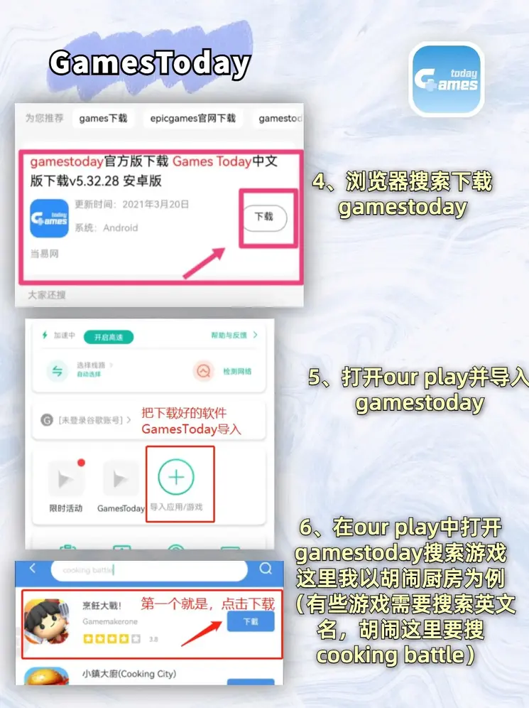 必赢游戏下载截图2